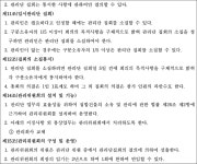 의정부지방법원 2020가단135525 - CaseNote