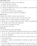 의정부지방법원 2020가단135525 - CaseNote