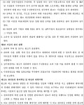 의정부지방법원 2020가단135525 - CaseNote