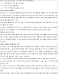 수원지방법원 안양지원 2017가합102674(본소), 2018가합102503(반소) - CaseNote