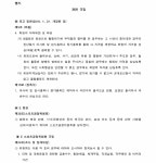 춘천지방법원 원주지원 2018가합400 - CaseNote