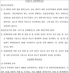 서울중앙지방법원 2019가합559724(본소), 2021가합535158(반소) - CaseNote