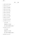 수원지방법원 안양지원 2019가단119266 - CaseNote