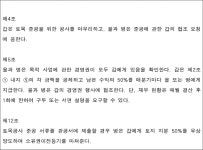 의정부지방법원 고양지원 2022가합241 - CaseNote