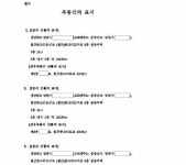 창원지방법원 밀양지원 2018가합10066 - CaseNote