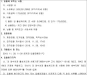 광주지방법원 해남지원 2020가단202712 - CaseNote