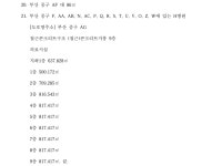 부산고등법원 2024나55146 - CaseNote