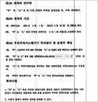 의정부지방법원 2020가단133017 - CaseNote