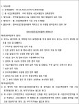 대전고등법원 (청주)2016나12831 - CaseNote