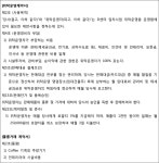 부산지방법원 2018나41112(본소), 2018나41150(반소) - CaseNote