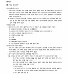 대전지방법원 2014가합6248(본소), 2014가합6255(반소) - CaseNote