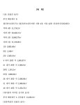 부산지방법원 서부지원 2023가단103954 - CaseNote