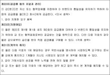 서울남부지방법원 2020가단248692 - CaseNote