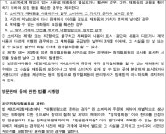 춘천지방법원 강릉지원 2021가단34113 - CaseNote