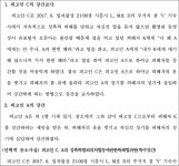 수원고등법원 2022노1233 - CaseNote