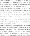 수원고등법원 2022노1233 - CaseNote