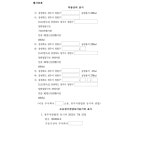 청주지방법원 2025가단52877 - CaseNote
