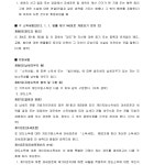 2023-0205-1256 | 수원지방법원 2022구단12573 - CaseNote