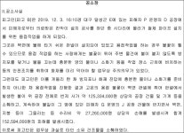 대구지방법원서부지원집행관사무소백종복 | 대구지방법원 서부지원 2020가합52607 - CaseNote
