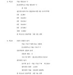 서울남부지방법원 2017가단252141 - CaseNote