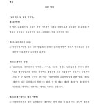 전주지방법원 정읍지원 2023가합1598 - CaseNote