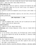 대구지방법원서부지원집행관사무소백종복 | 대구지방법원 서부지원 2019가합53826 - CaseNote
