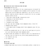 부산지방법원 2023구합23195 - CaseNote