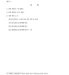 춘천지방법원 영월지원 2024가단12212 - CaseNote