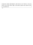 특허법원 2023허13247 - CaseNote