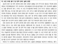 수원지방법원 2023구합75301 - CaseNote