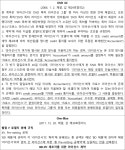 2024-0202-1012 | 특허법원 2024나10157 - CaseNote