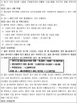 부산고등법원 2019누24428 - CaseNote
