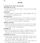 의정부지방법원 2019구합12024 - CaseNote