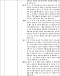 수원지방법원 평택지원 2020가합11584 - CaseNote