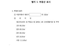 서울중앙지방법원 2018나8445(본소), 2018나8452(반소) - CaseNote