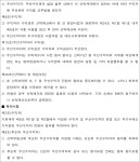 춘천지방법원 2023고합32 - CaseNote