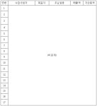 공정거래위원회 약식2023-070 - CaseNote