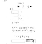 서울남부지방법원 2022가단241626 - CaseNote