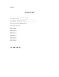 부산지방법원 서부지원 2024가단115770 - CaseNote