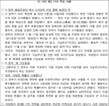 창원지방법원 통영지원 2020가합2843 - CaseNote