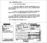 부산고등법원 (창원)2020누11254 - CaseNote