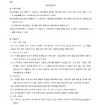 서울행정법원 2019구합74959 - CaseNote