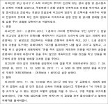 부산지방법원 서부지원 2023가단4163 - CaseNote