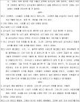 서울행정법원 2022구합70612 - CaseNote