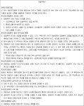 수원지방법원 2019가합10869 - CaseNote