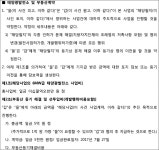 청주지방법원 2018가합2209 - CaseNote