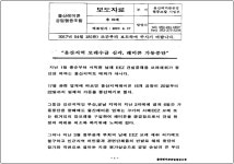 공정거래위원회 의결2021-159 - CaseNote