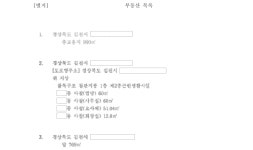 대구지방법원 김천지원 2022가단34486 - CaseNote