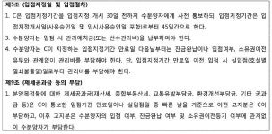 2021-03-0068-1 - 5800 | 대전지방법원 2021나102698(본소), 2021나102704(반소) - CaseNote
