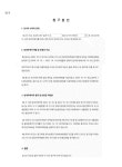 대구지방법원서부지원집행관사무소백종복 | 대구지방법원 서부지원 2026가단5036 - CaseNote